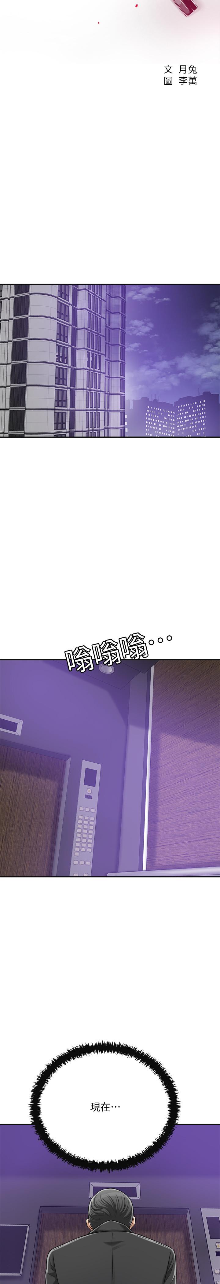 第45話-只差臨門一腳的報復計劃 - 第35.jpg页