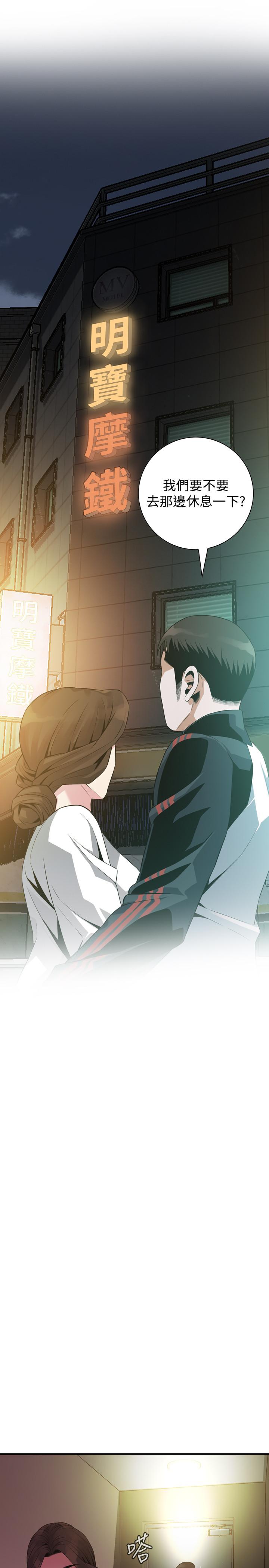 第172話<第3季>-我比那兩個老頭還行 - 第11.jpg页