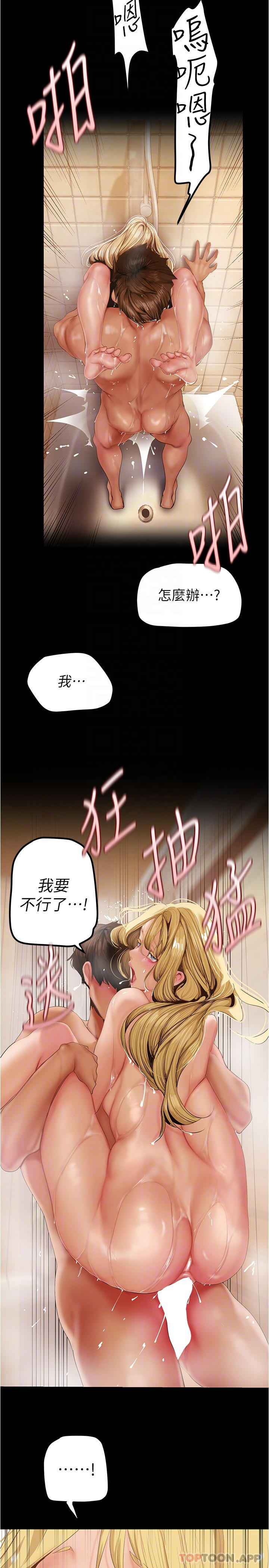 第182话-我还能再做十次 - 第14.jpg页