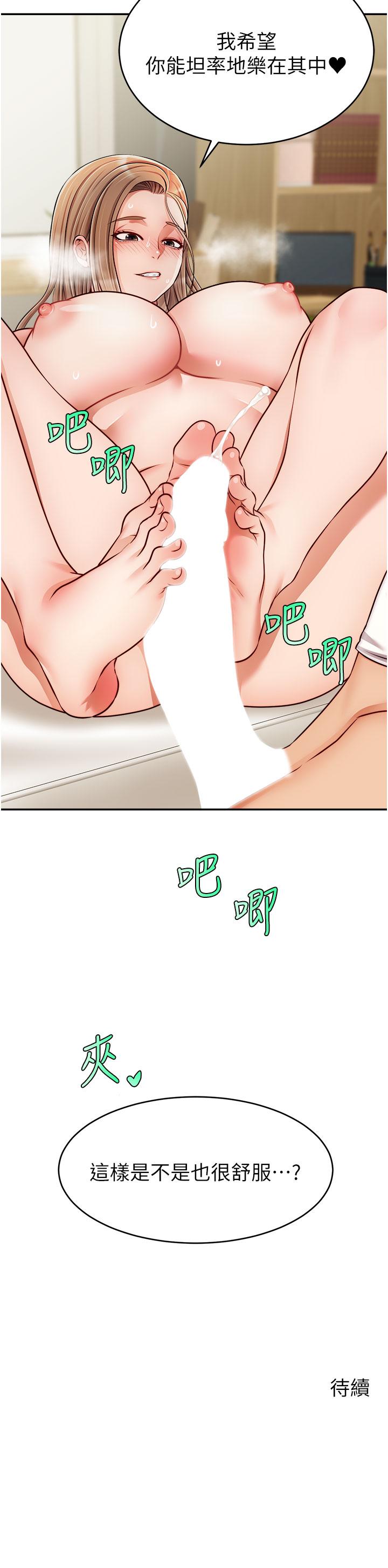 第35話-這次換你幫我舔鮑了 - 第42.jpg页