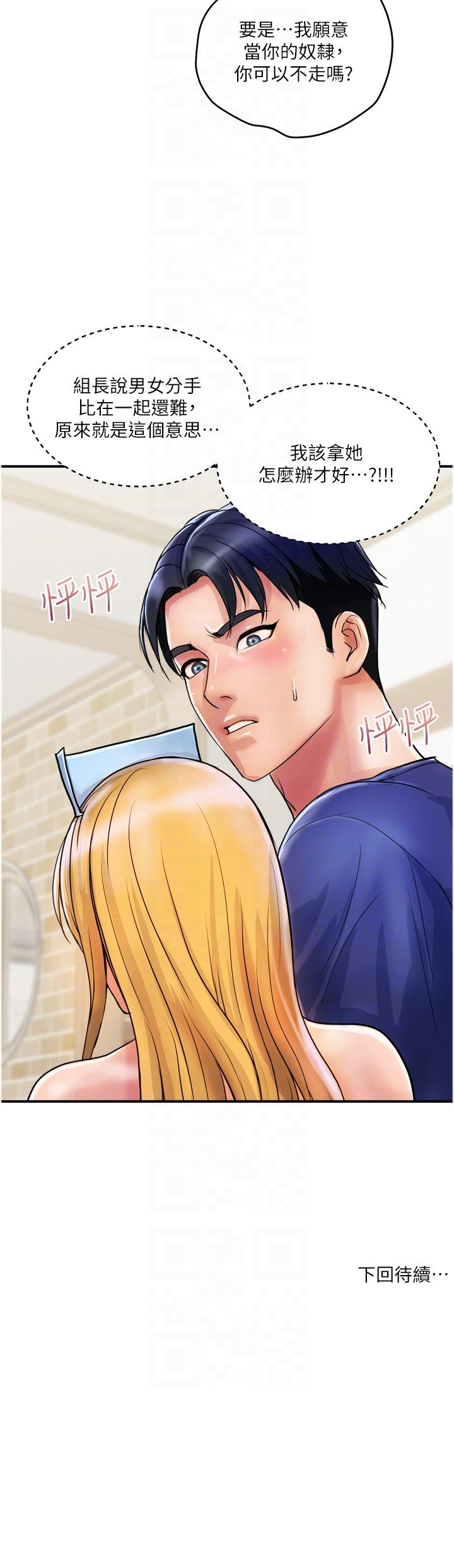 第22话-思嘉的制服诱惑 - 第26.jpg页
