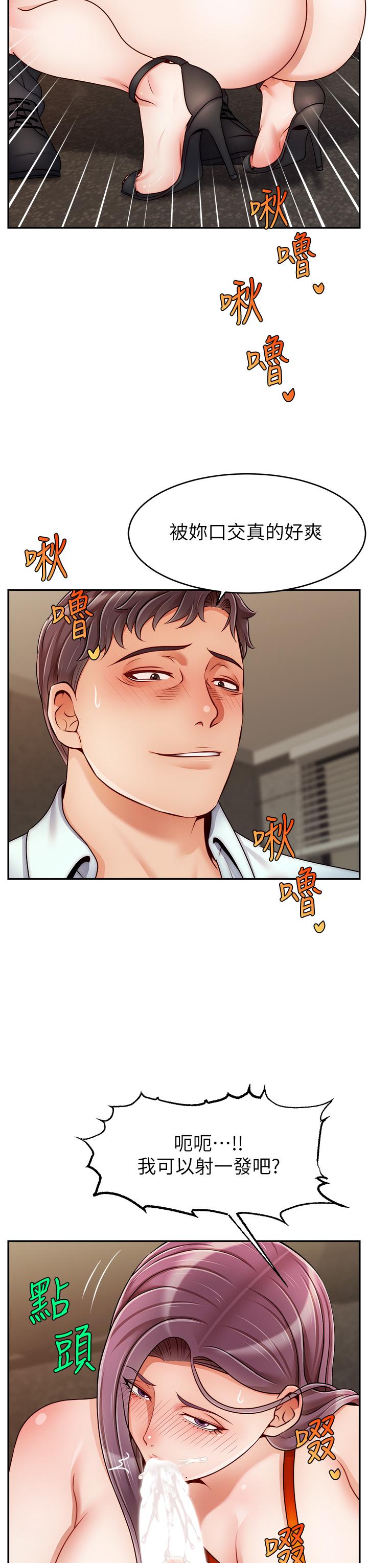 第43話-課長，你怎麼這麼騷 - 第31.jpg页