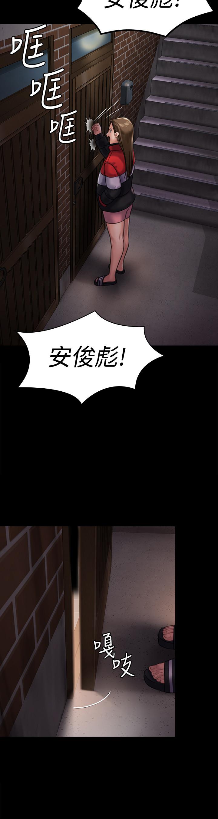 第128話-你有辦法幹掉牧師嗎？ - 第23.jpg页