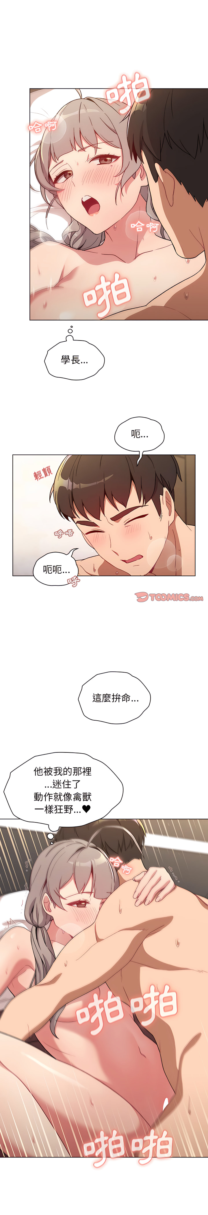第11话 - 第7.jpg页