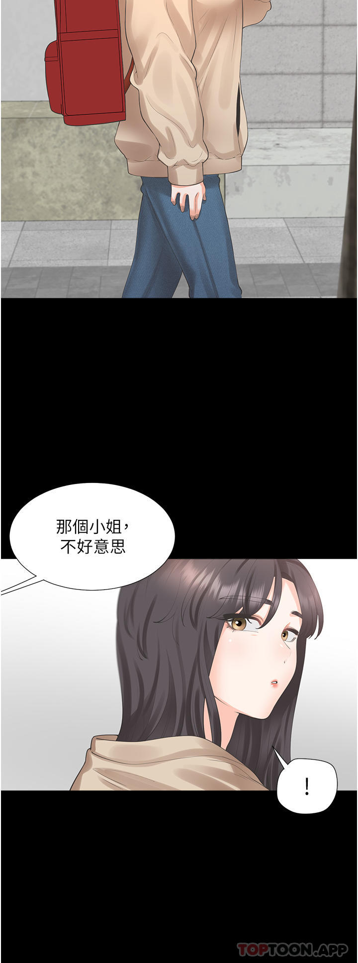 第25话-我是柏翰女友 - 第36.jpg页