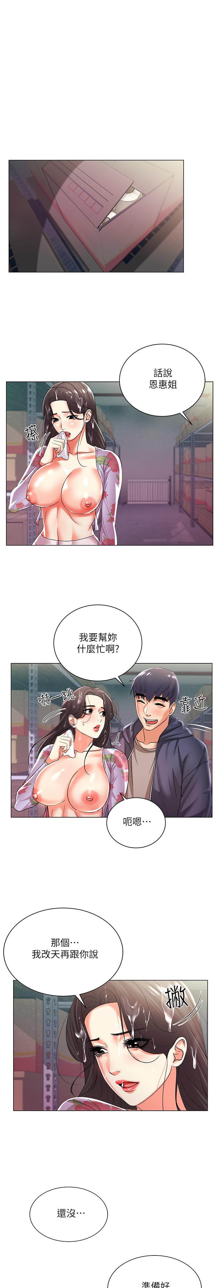 第17话-智妍难以抵挡的磨蹭 - 第1.jpg页