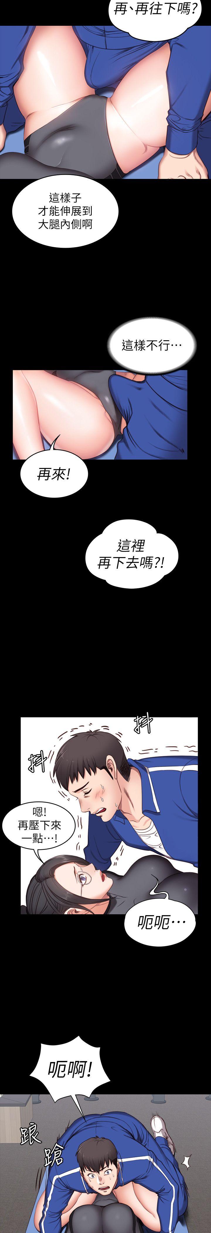 第2話-藉由上課的身體接觸 - 第32.jpg页