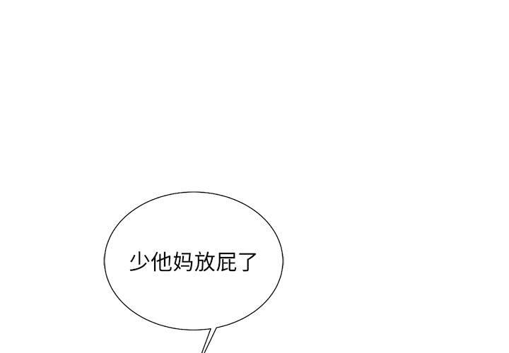 复仇之路 第 30 话 第1页