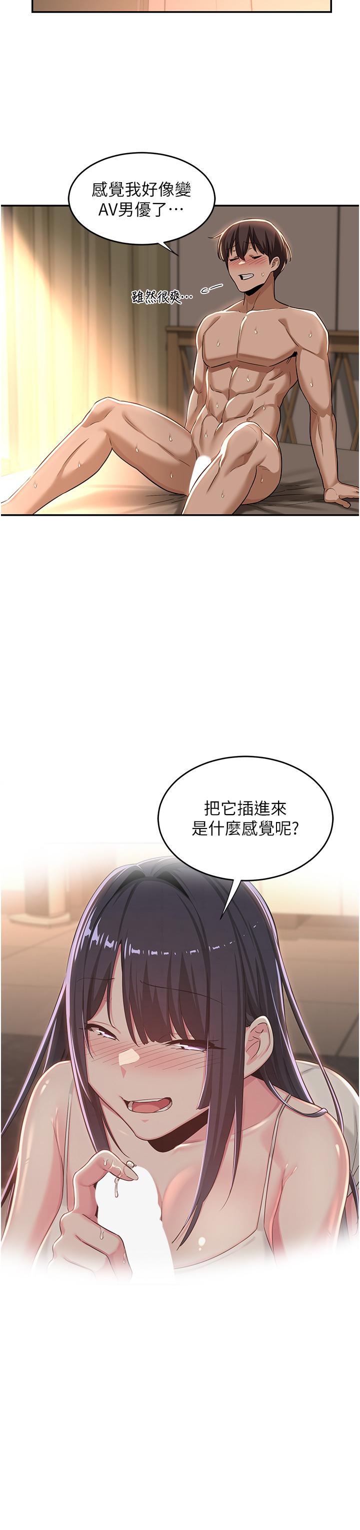 第52話-赤裸裸的性暗示 - 第23.jpg页