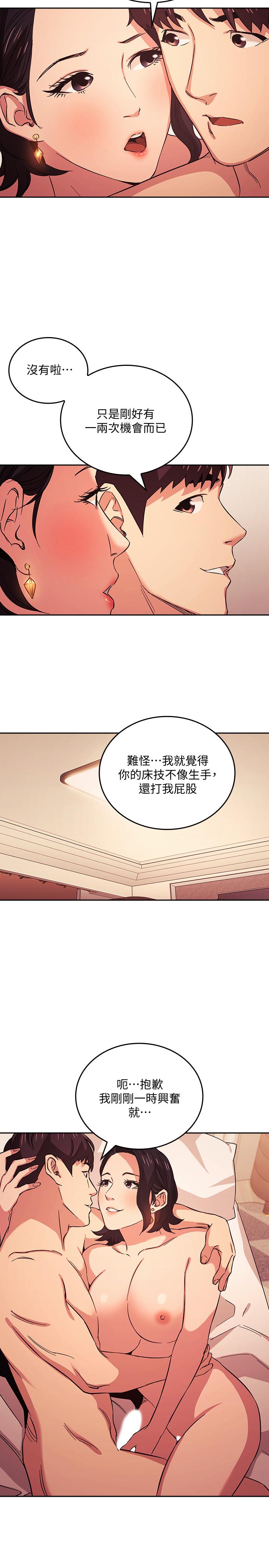 第27話-越來越大膽的秘密約會 - 第7.jpg页