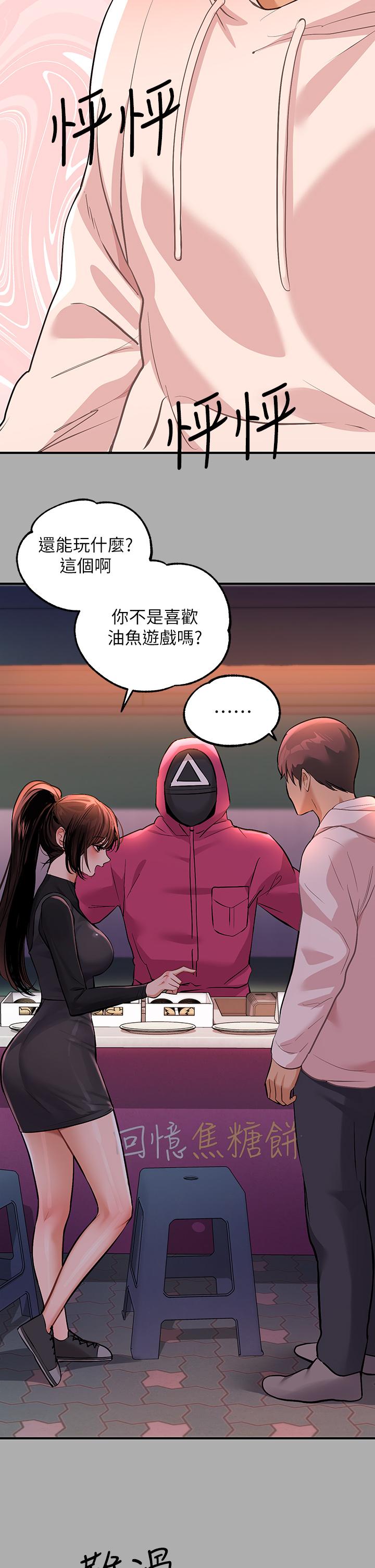 第60話-你想玩那個嗎 - 第27.jpg页
