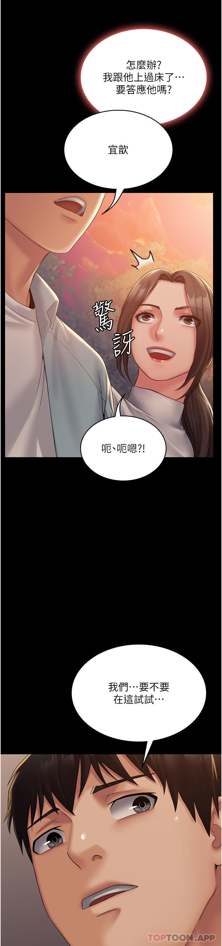 第18话-行动客房服务 - 第50.jpg页