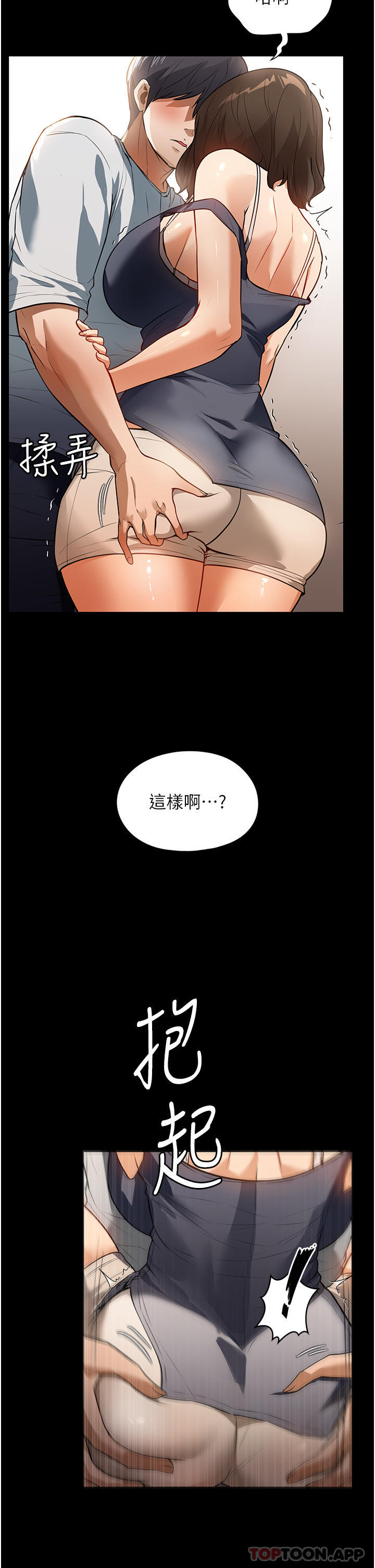 第12话-偷看别人做爱的芷琳 - 第28.jpg页