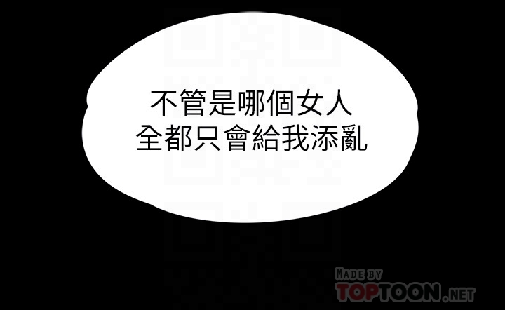 第72话-洪會長的VIP客戶 - 第23.jpg页