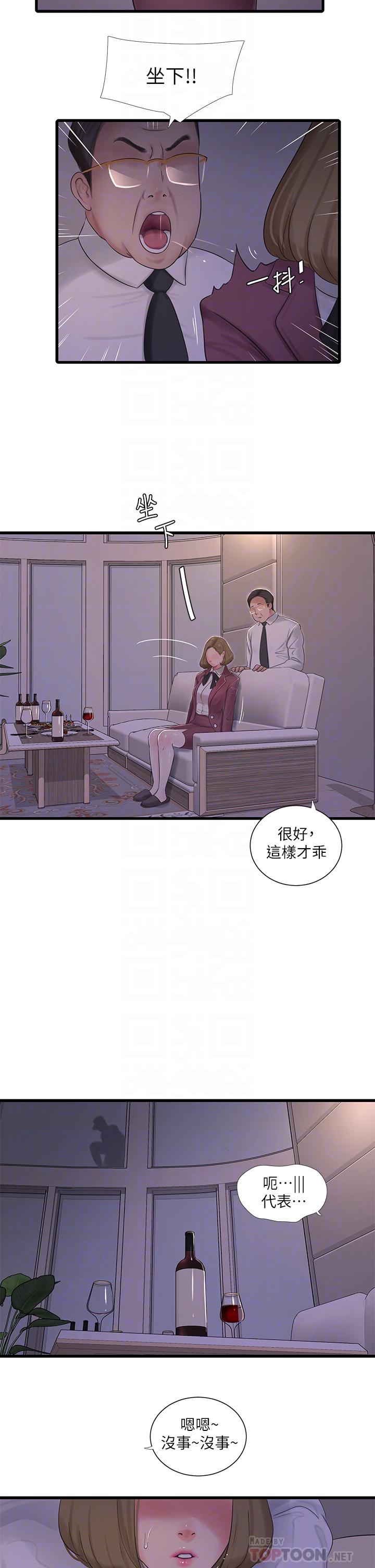 第95話-重拾秘密興趣 - 第18.jpg页