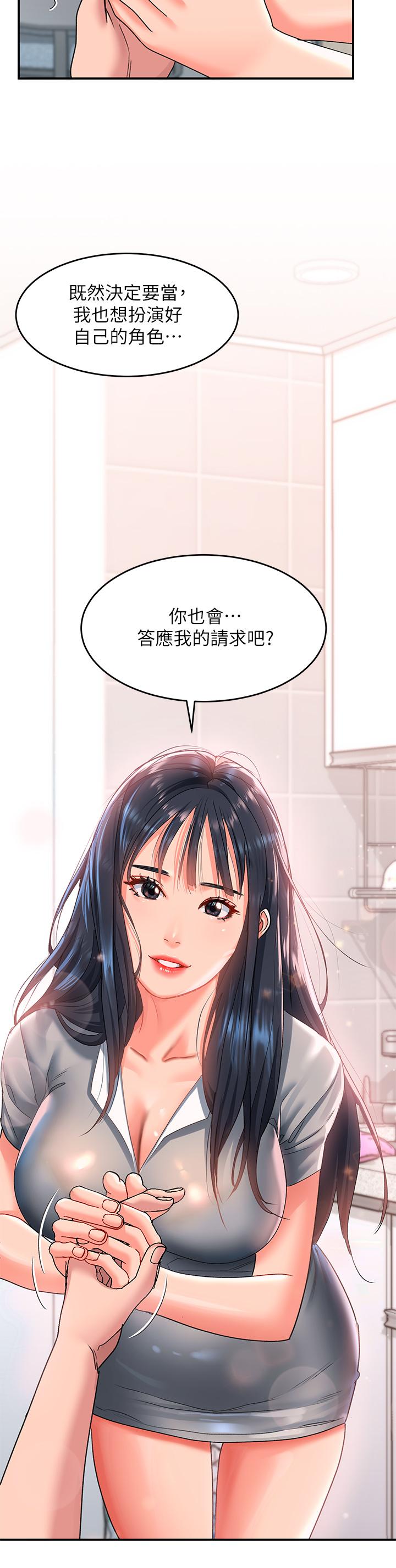 第16话-把前女友摳的不要不要 - 第5.jpg页
