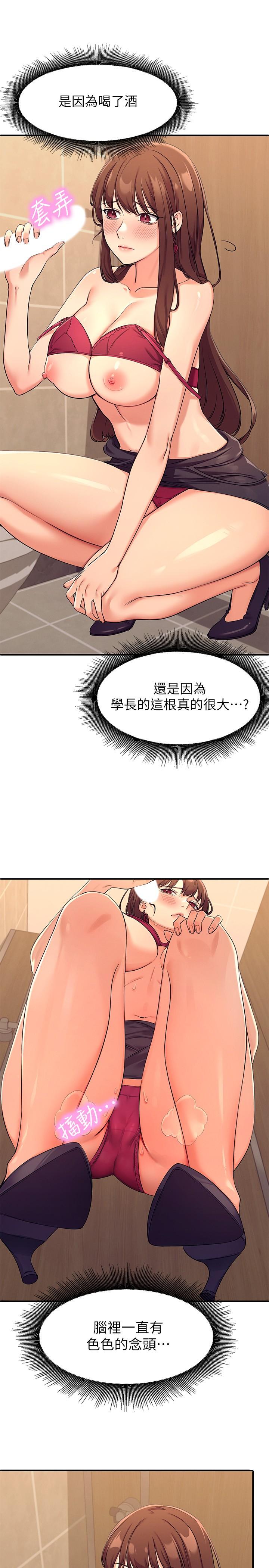第2話-在廁所替學長服務 - 第41.jpg页