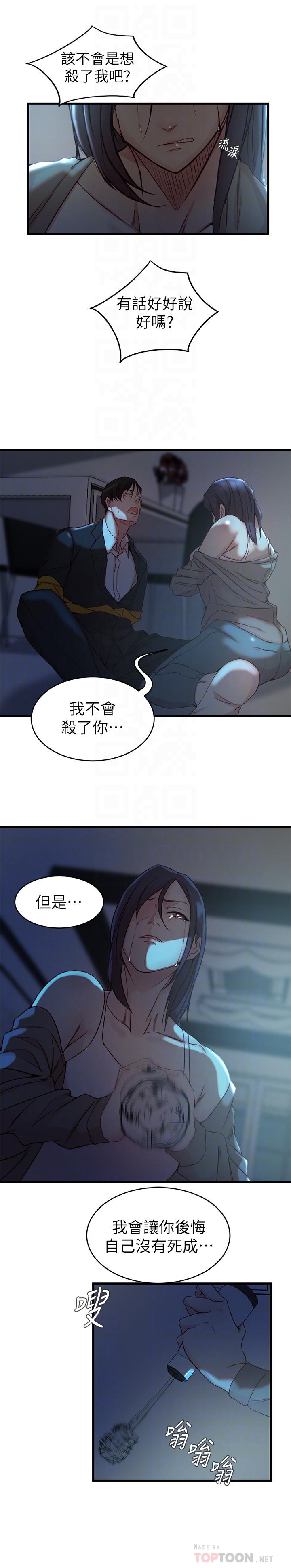 第 40 话 - 第14.jpg页
