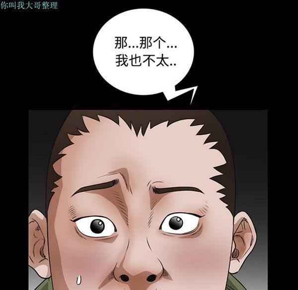 第 23 话 - 第47.jpg页