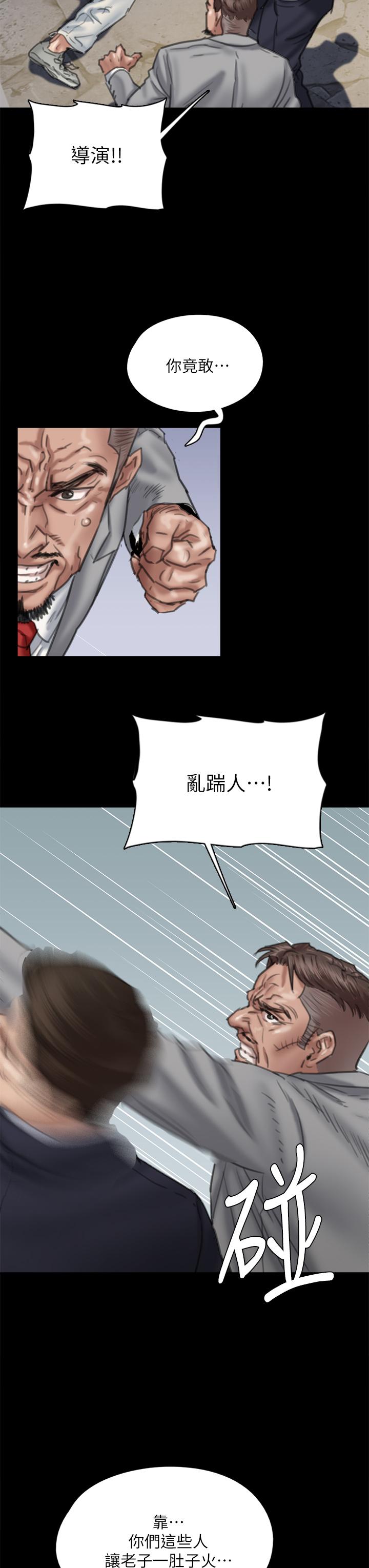 第53話-什麼洞，我都要插 - 第11.jpg页