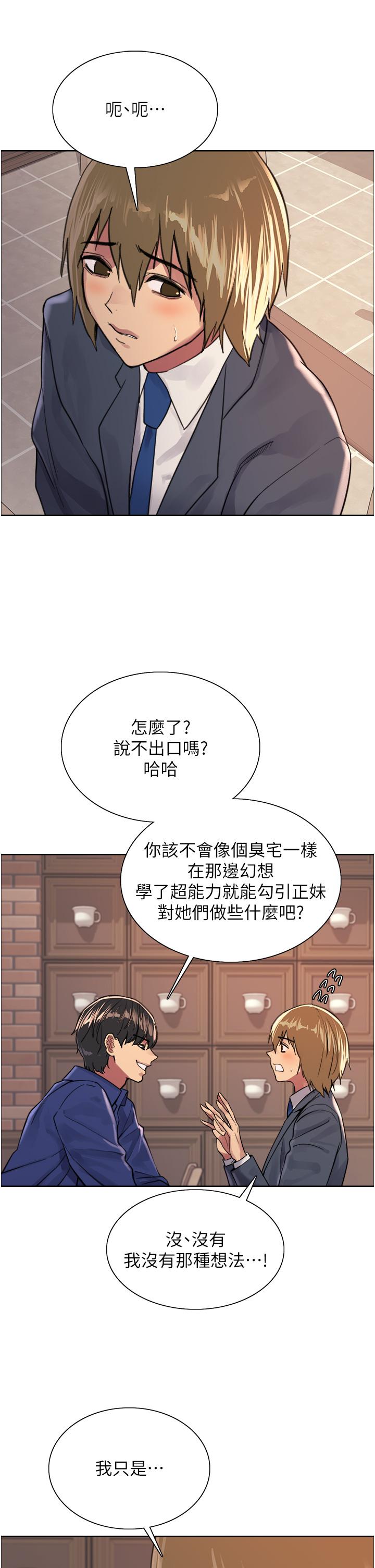 第33話-性感阿姨的正妹女兒 - 第21.jpg页