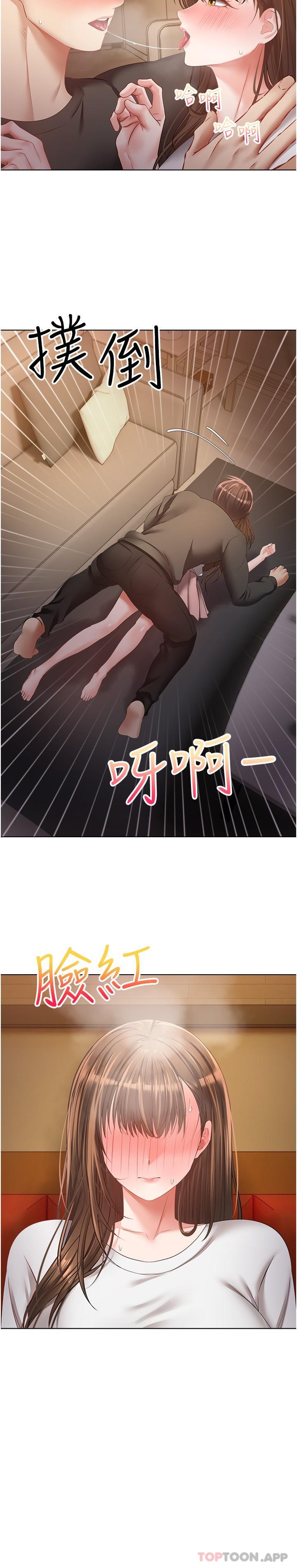 第21话-渴望性爱的20岁 - 第19.jpg页