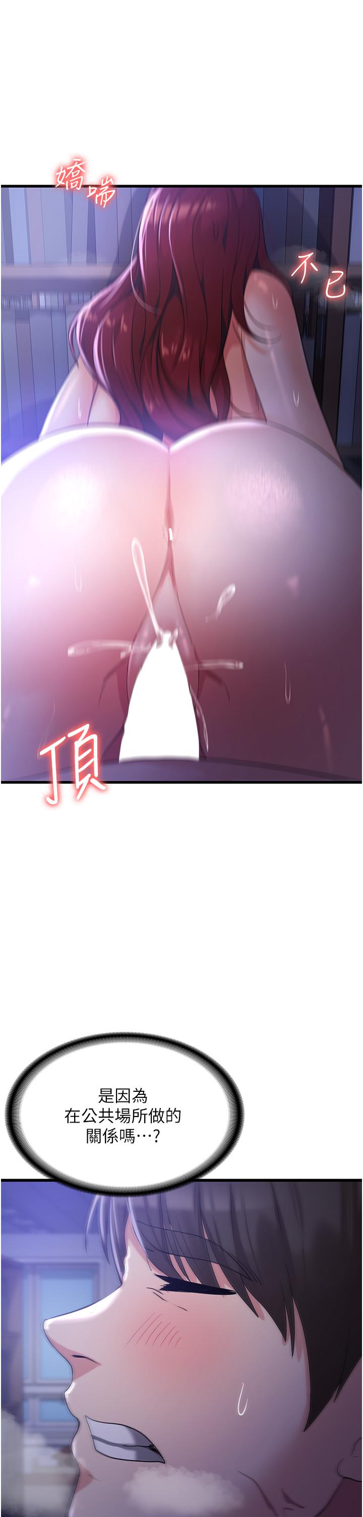 第19话-响彻图书馆的浪叫声 - 第33.jpg页