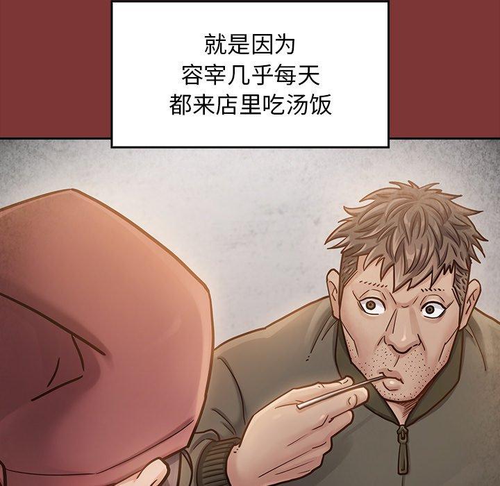 第22话 - 第54.jpg页