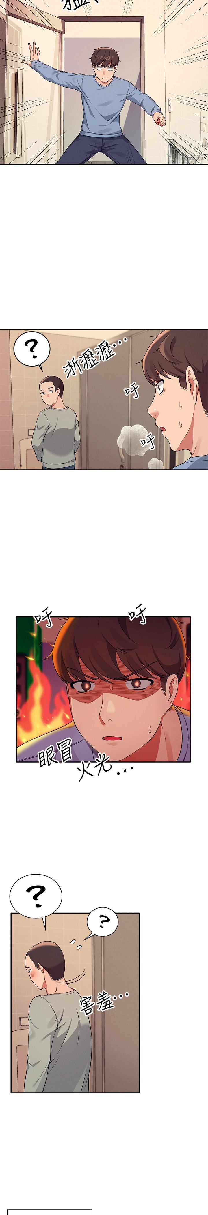 第16話-吸睛的火辣身材 - 第5.jpg页