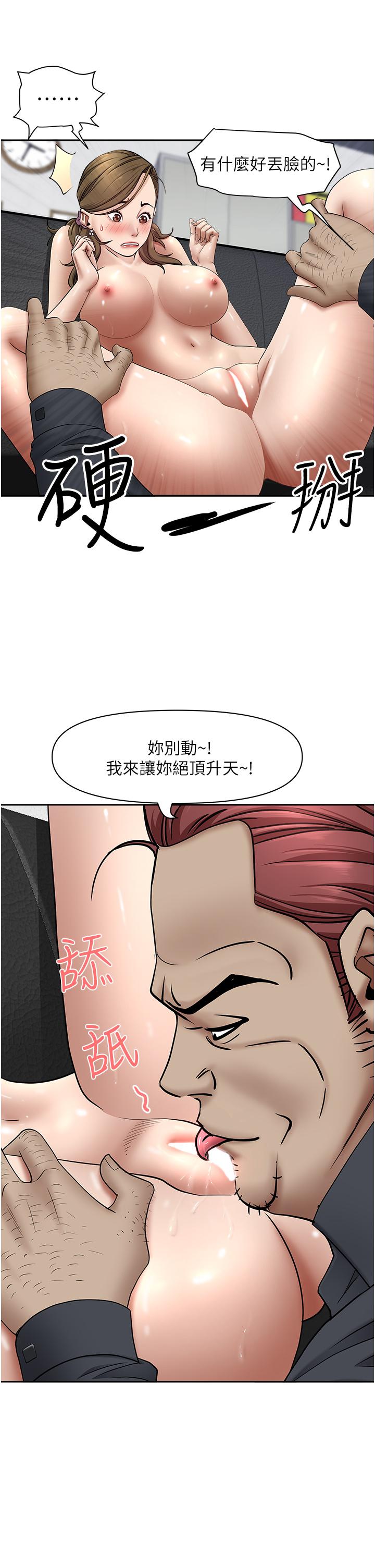 第28話-讓我爽，才有下次 - 第29.jpg页