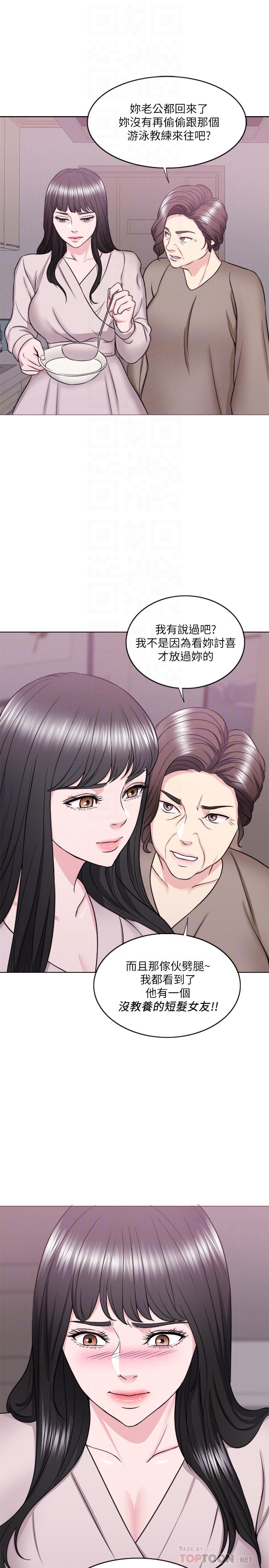 第32話-老公回國後的索要 - 第10.jpg页