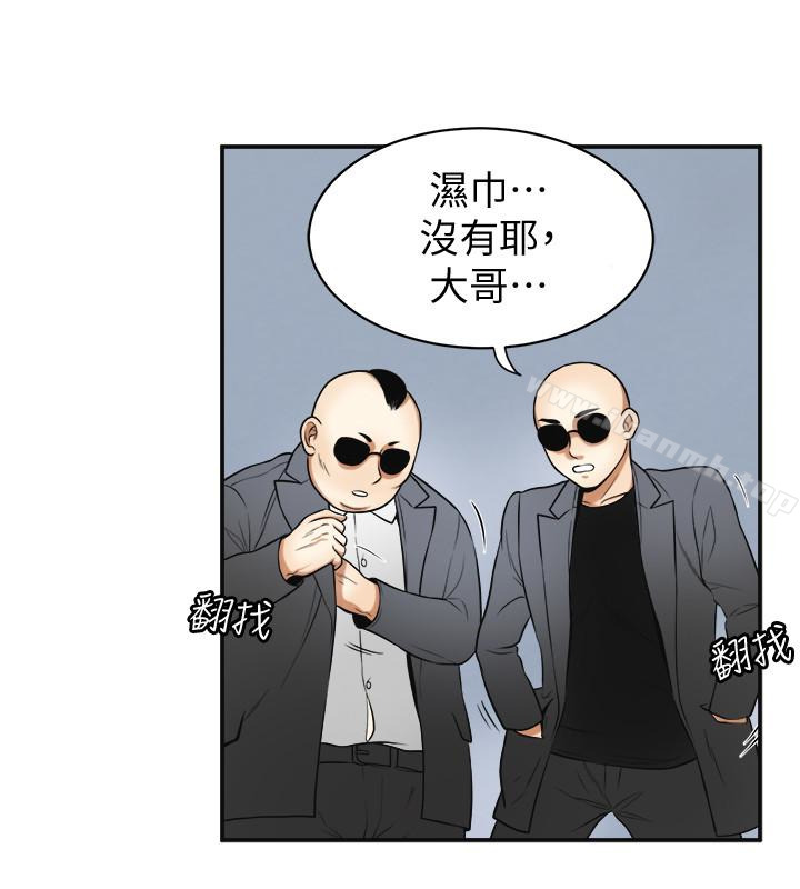 第26话-恩宣的危机 - 第17.jpg页