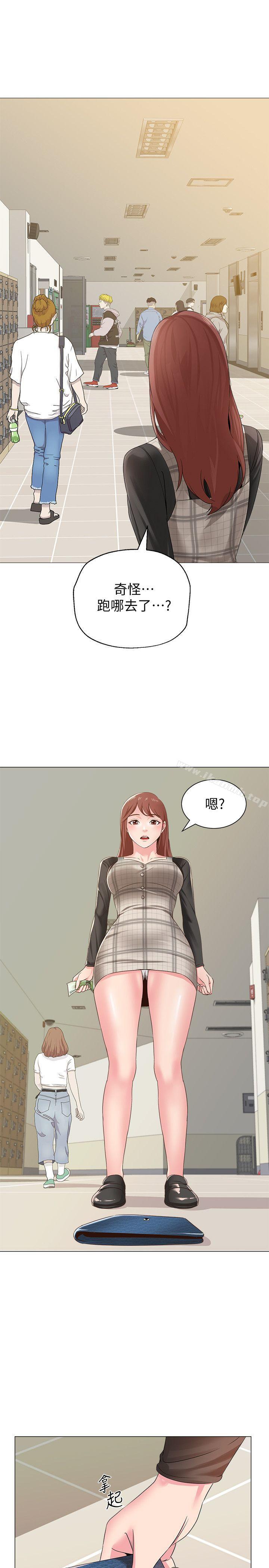 第30话-足以让秀哲忘记老师的正妹 - 第1.jpg页