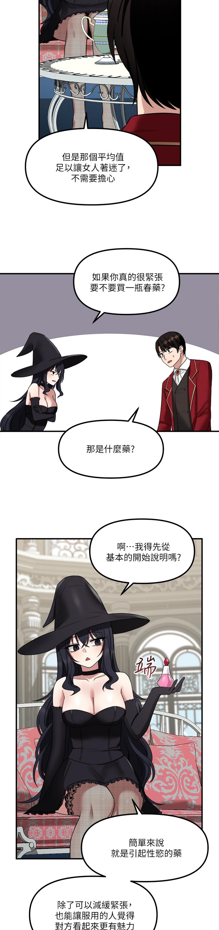 第19話-主人必須跟我做 - 第37.jpg页