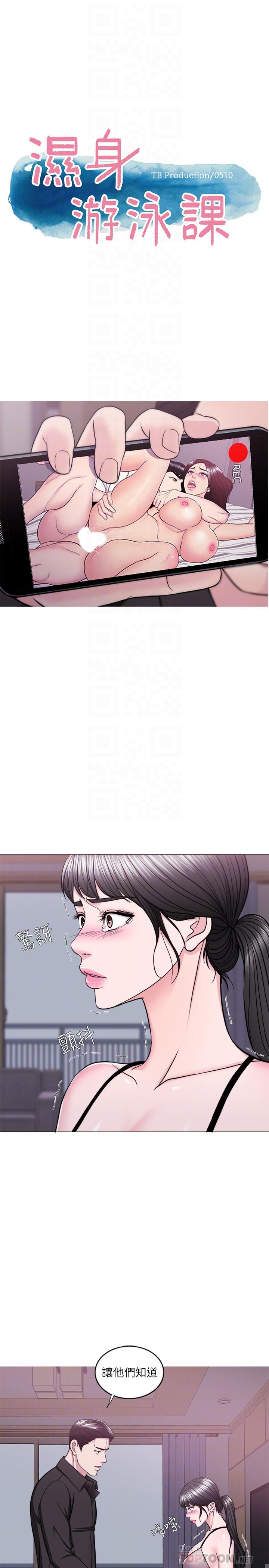 第48話-我們並沒有被你們玩弄 - 第5.jpg页