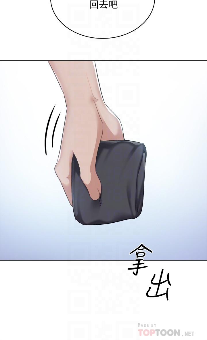 第94話-要不要跟我一起度過今晚？ - 第12.jpg页