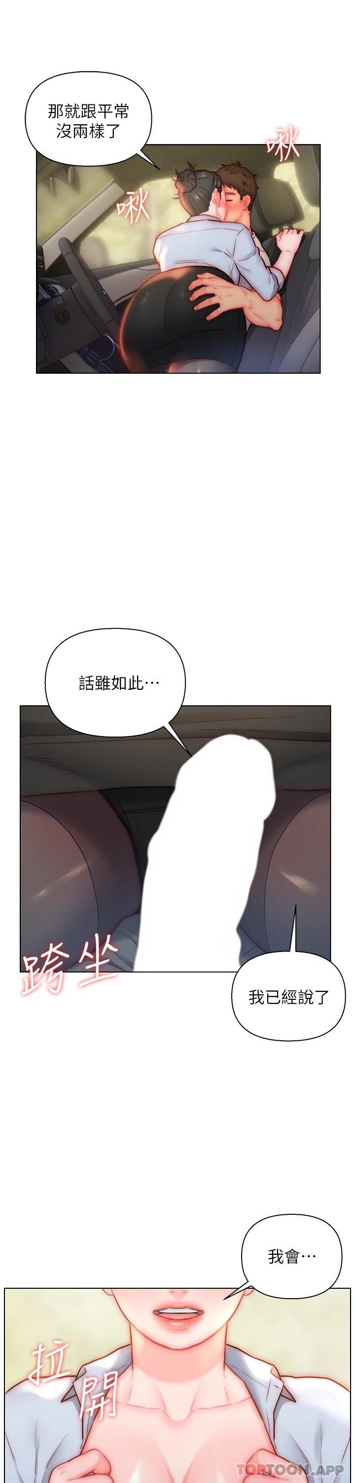 第30话-砲火猛烈的野外车震 - 第1.jpg页