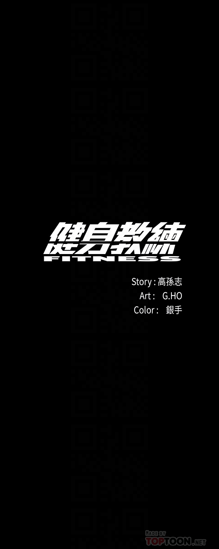 第21話-你是想和我做嗎? - 第11.jpg页