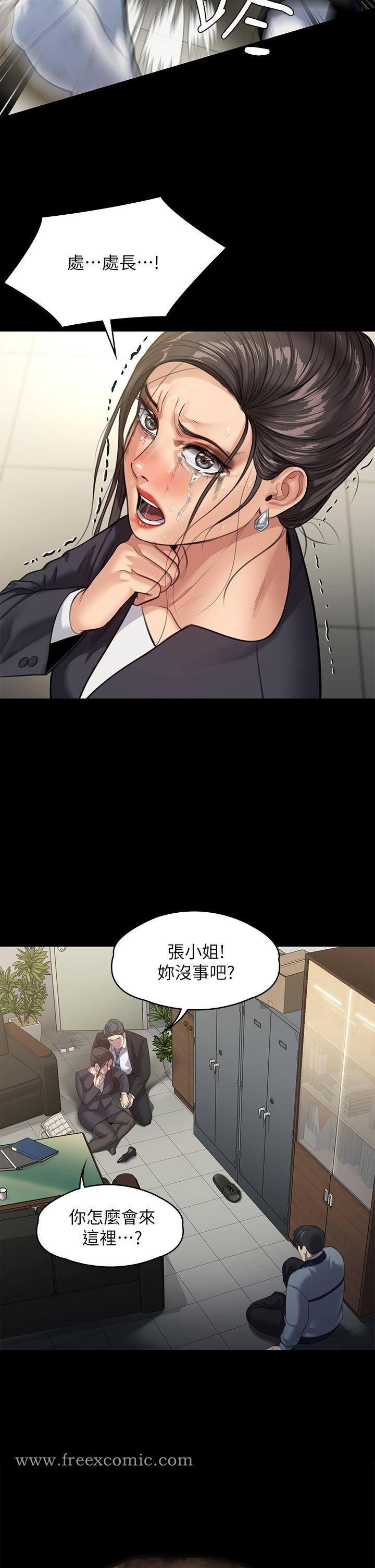 第247話-善英姐，我好感動 - 第48.jpg页