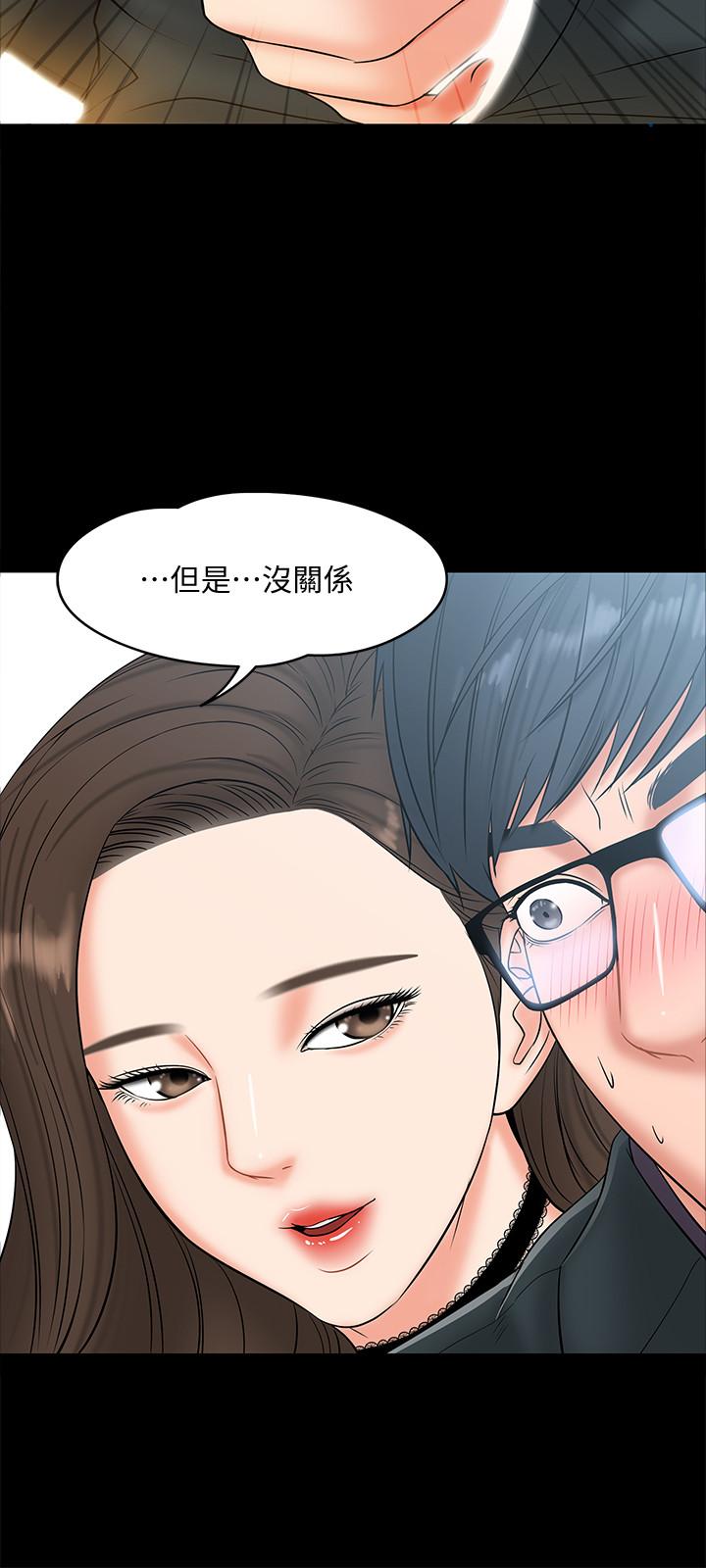第7話-我也已經洪水氾濫了 - 第30.jpg页