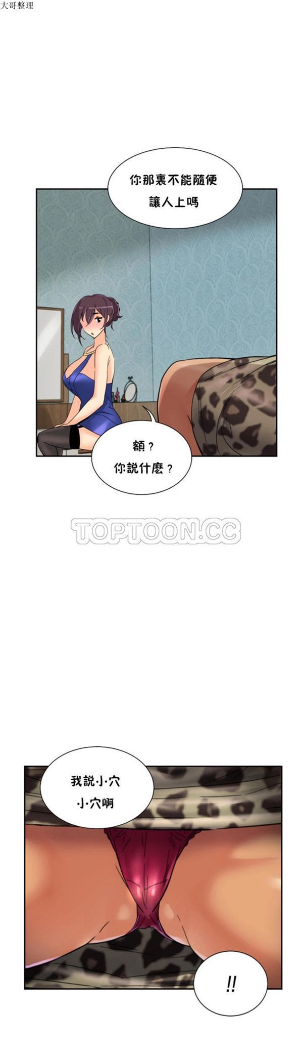 第 40 话 - 第24.jpg页