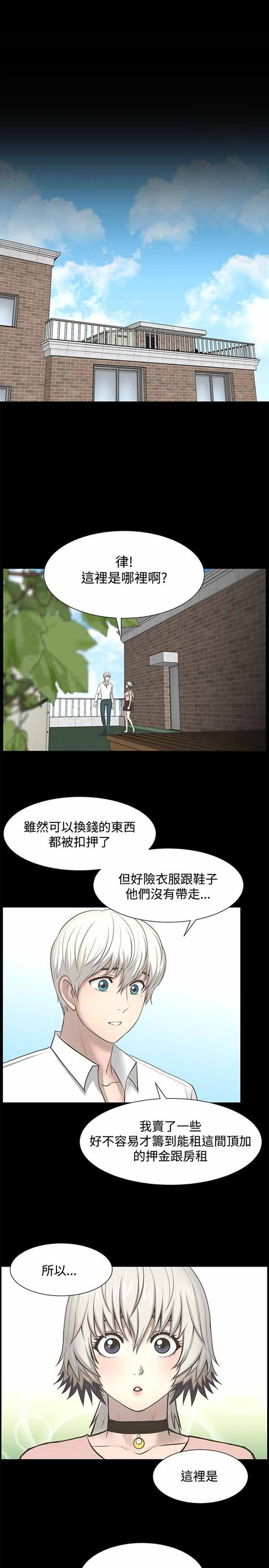 第 25 话 - 第21.jpg页