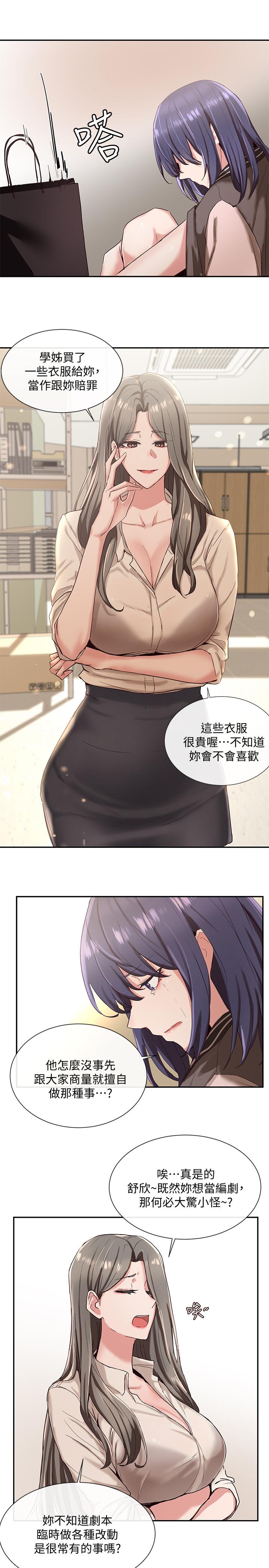 第3話-魅力無限的社團社長 - 第5.jpg页