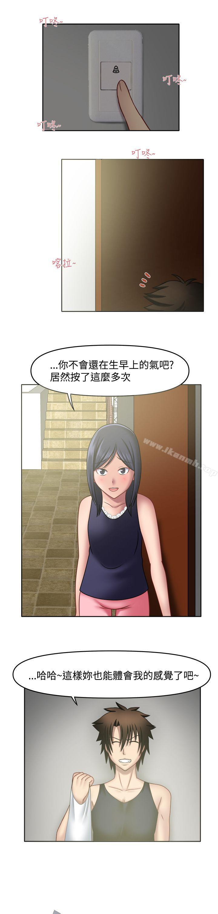 赤红之堂 第13话 第1页