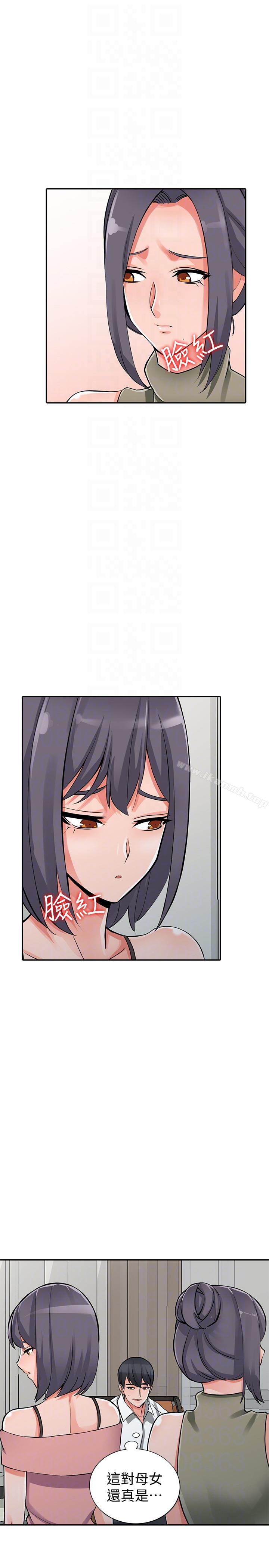 第29话-给我自己脱掉 - 第29.jpg页