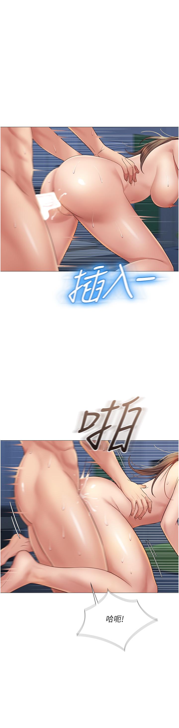 第14話-渴望你從後面上我 - 第29.jpg页