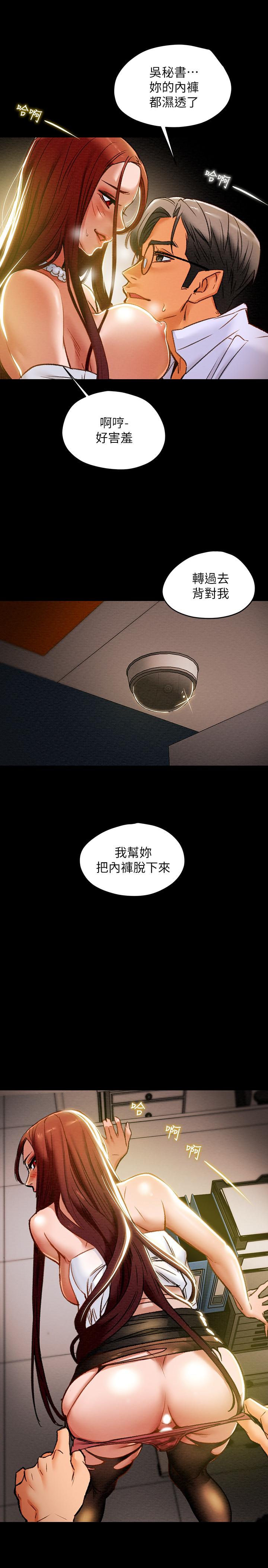 第17话-在老闆办公室和秘书做爱 - 第15.jpg页