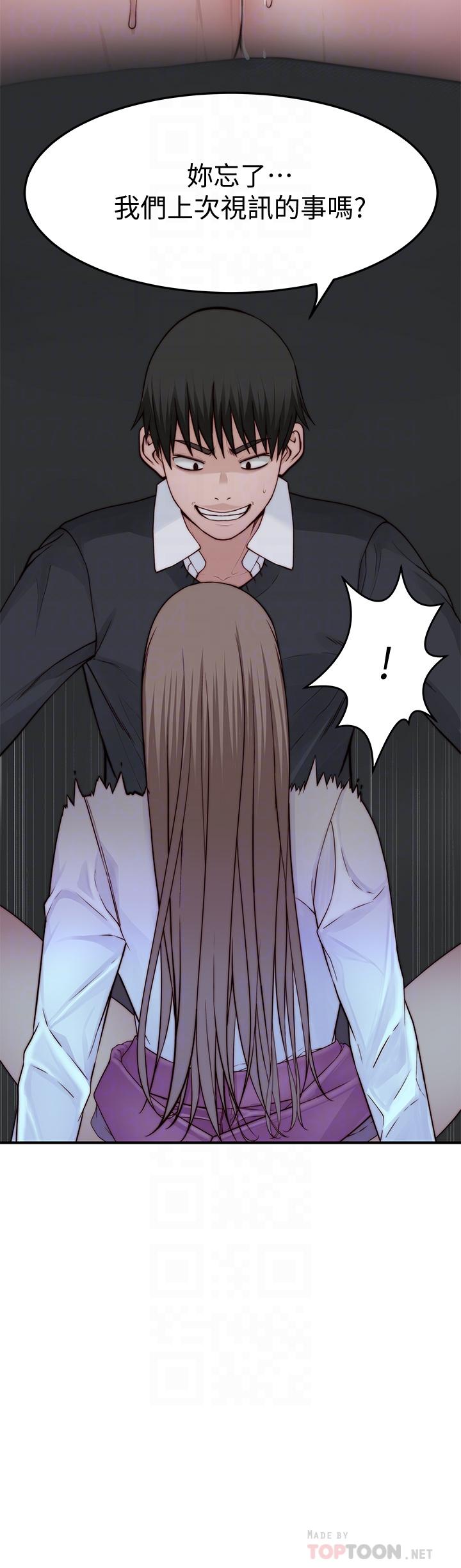 第84话-被填的满满的 - 第12.jpg页