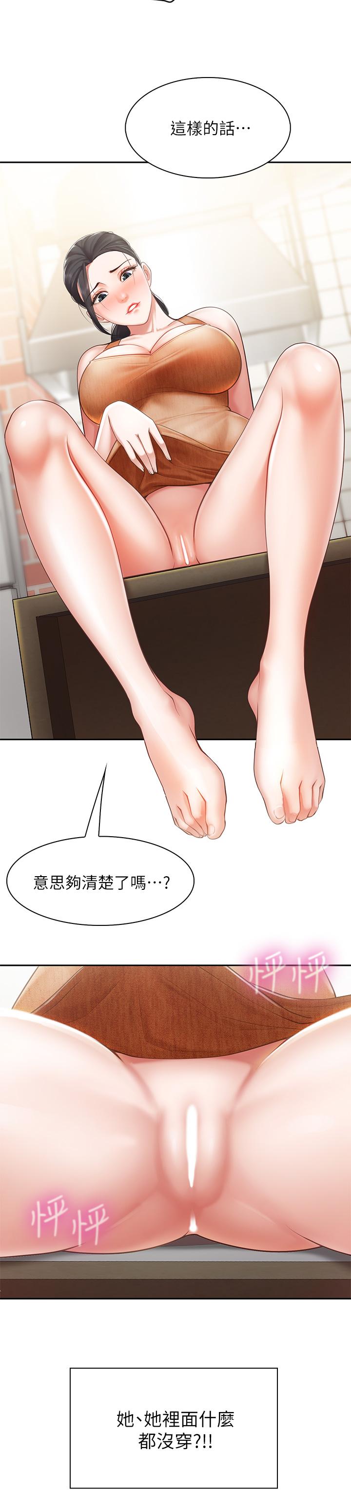 第4話-你願意上我嗎 - 第13.jpg页