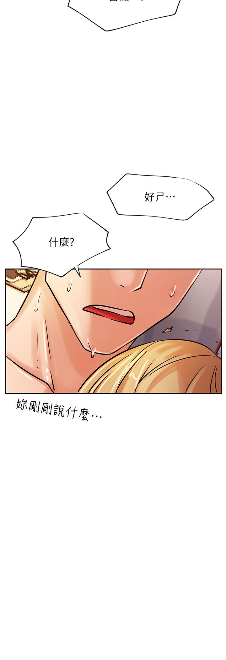 第32話-解放所有的薔薇 - 第41.jpg页